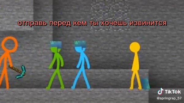 Animated Stick Figures in a Virtual Environment