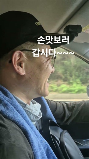 # #갯바위낚시 #fishing #낚시 #짬낚시 #바다 #여행 낚시 떠날때 마음이 최고 아녀~~