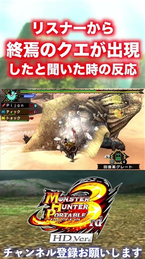 The End [MHP3] #mhp3rd #mhp3 #shorts
