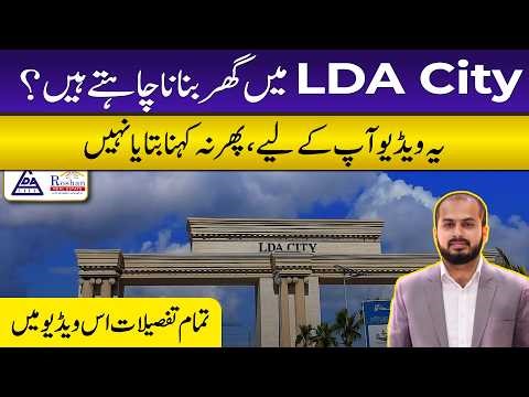 LDA City Lahore 2026: Legal Construction Secrets & Investment Update 🏘️ | High ROI Property Guide
