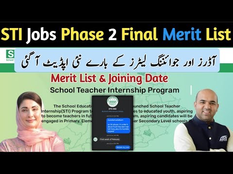 STI Jobs Final Merit List Latest Updates |STI Jobs Phase 2 Joining Orders 2026 Latest Updates