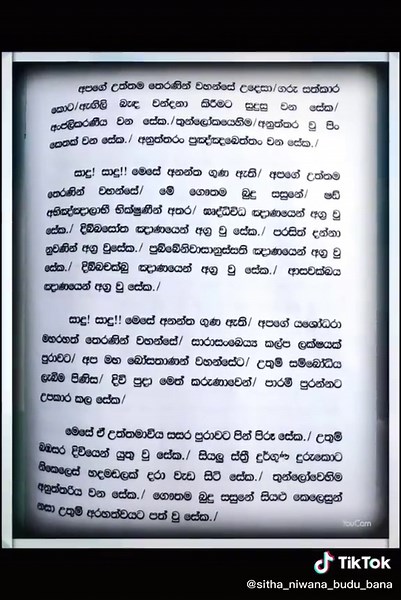 යශෝධරා මහ රහත් තෙරණින් වහන්සෙට අවුලන පුජාව