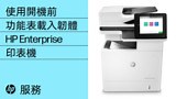 復原印表機時，使用開機前功能表載入韌體 | HP LaserJet Enterprise 印表機