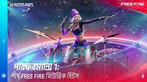 Time to select your favorite Free Fire official music tracks! 😍 Comment and let us know which one is your favorite and have special memories with 👇 #FreeFire #Booyah #Winterlands ✔️ YouTube: https://tiny.one/YTofficial ✔️ Instagram: https://tiny.one/IGofficial | Garena Free Fire