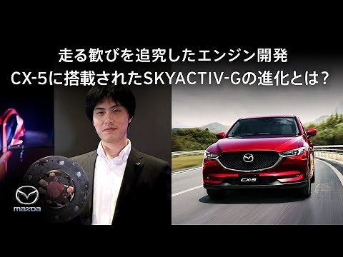 NEW CX-5搭載、進化したガソリンエンジンの新技術とは？