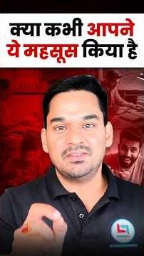 #shorts #motivation #gopalvermasir #ssc #trending