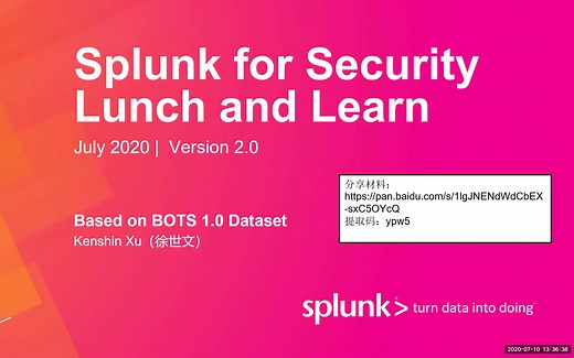 Splunk安全搜索在线实操研讨会-视频-202007