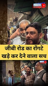 3M views · 42K reactions | GB Road video | GB road life #gbroad #gbroaddelhi #nightlife #delhiGbRoad #delhi #gb64 #bollywood #movies #bollywoodnews | YOUTH MEDIA TV | Facebook