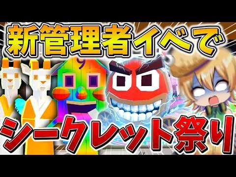 【衝撃】えぐすぎる、、新ヘブン管理者イベントに「6アカウント」で参戦した結果、変異で覚醒しまくりの神展開へ突入！！【フォートナイト】【ゆっくり実況】【Switch】