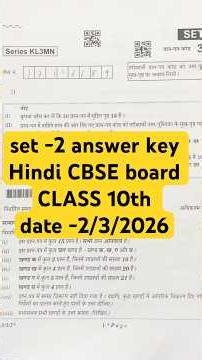 set -2 answer key hindi class 10th CBSE board