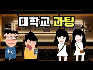 [고경태]고경태 드디어 여친이..?