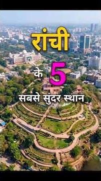 Ranchi Top 5 Iconic Spots | The Waterfalls & Hills Capital of Jharkhand