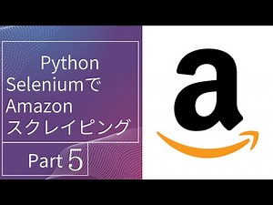 Python Selenium Amazonからスクレイピングした情報をCSVに保存する方法