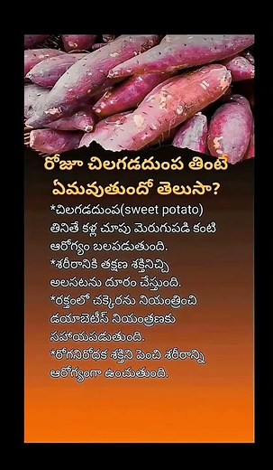 🤩Eat sweet potato daily, health benefits of sweet potato you must know,amazing health tips@subscribe