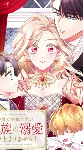 私がお勧めする可愛い漫画3選