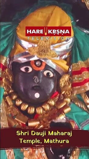 Mathura का रहस्यमयी Dauji Mandir — सच जानकर दंग रह जाओगे