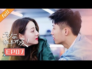 【ENG SUB】💕Love Designer EP7 | Dilraba，JohnnyHuang | Chinese Drama 2020