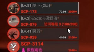 开局一分钟顶级奇袭队干拉满编SCP全部创翻！这，就是GOC！