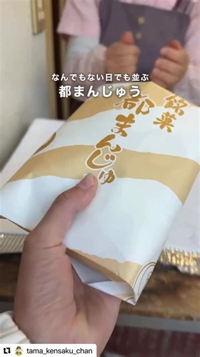 ジャノメ公式 | #Repost @tama_kensaku_chan ・・・ 八王子の人でも、 たぶんここまでは知らない👇 「ミシンといえば…」の ジャノメのミシン！ 実は本社が八王子って知ってた？🧵... | Instagram