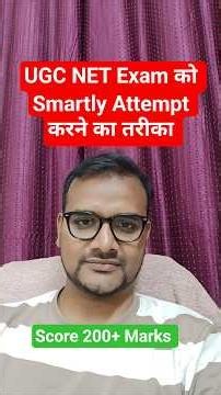 Attempt UGC NET Exam Smartly #shorts #ugcnet #ugcnet2026 #ugcnetpaper1 #ntanet #ugcnetexam #nta #ugc