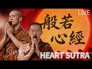 LIVE 版 心經｜SUYATA樂團｜SUYATA Band Heart Sutra (Chinese Ver.)｜沉浸式空性演奏。踏入深層寧靜 #heartsutra #心經 #般若波羅蜜多心經