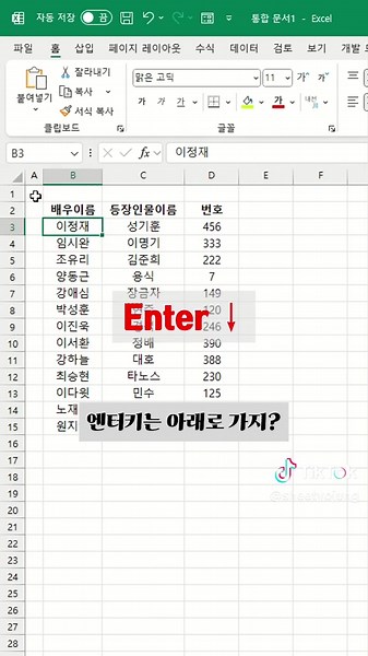 회사에서 업무 시간 단축시키는 엑셀 단축키 1 #사무직필수 #엑셀꿀팁 #시트요정