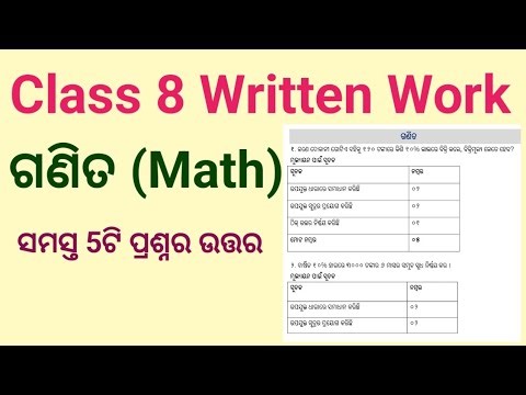 Class 8 Math Written Work Answers/ Maths Writing Work Class 8/ Mathematics Written Work Class 8 l
