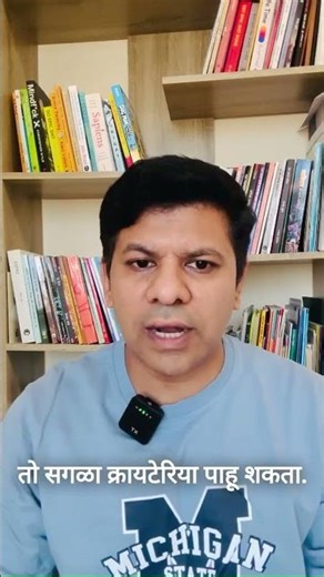 Common App म्हणजे काय? | #commonapp #marathimahiti #marathishort #careercounseling #marathi #pune