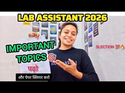 LAB ASSISTANT 2 MONTH TARGET STRATEGY| LAB ASSISTANT IMPORTANT TOPIC| #labassistant#labassistantexam