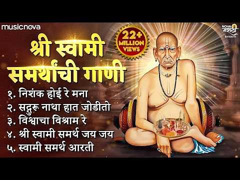 Top 5 Swami Samarth Songs | स्वामी समर्थ गाणी | Swami Samarth Jap, Tarak Mantra, Swami Samarth Aarti