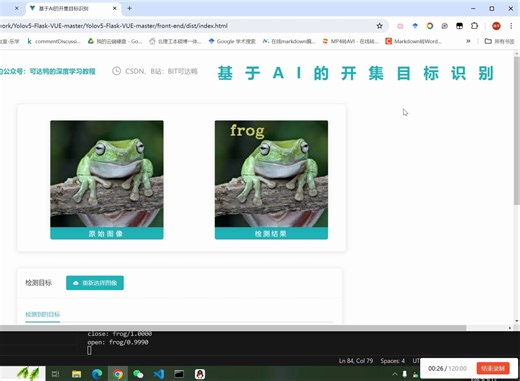 基于 IOMatch 深度学习的开集目标识别分类，网页WEB端部署