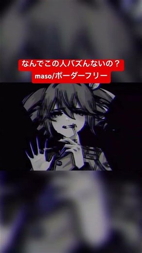 #ボカロ #vocaloid #hyperpop