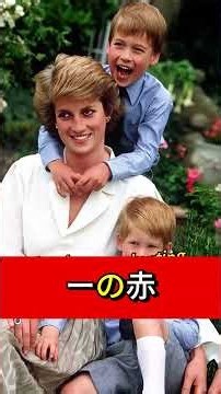 ハリー王子の赤毛が、ダイアナ妃を危険な策略へと巻き込むきっかけになったのか？ 👑#ダイアナ #カミラ #ハリー王子 #イギリス王室 #プリンセスダイアナ #shorts