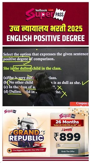 High Court Bharti 2026 | High Court English Positive Degree Questions #highcourt #englishclass