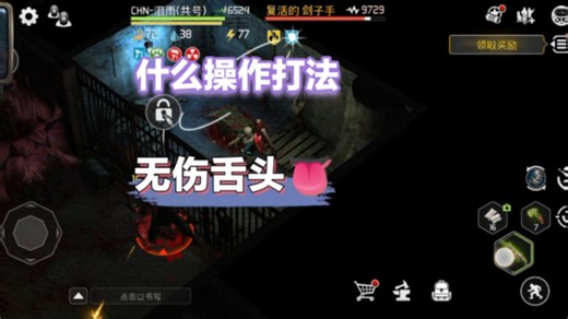 DOZ僵尸的黎明（监狱坐牢舌头）福利