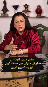 33K views · 406 reactions | Shadi Mein Rukawat Hai Tu Safar Ke Mahinay Mein Sadqa Karain #marriage #tips #relationship #reels2025 #reelsfacebook | Mariam Healing Center | Facebook