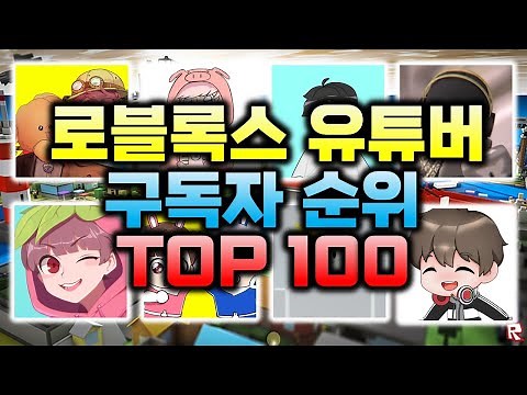 Top 100 Korean Roblox YouTubers by Subscribers