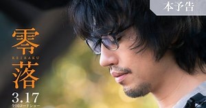 Live-Action Downfall Film's Trailer Reveals, Previews Theme Song