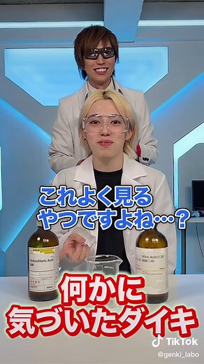 硫酸と塩酸を使った実験の結果は？