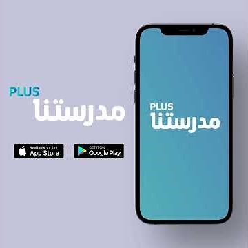 How to Register for the "Madrasetna Plus" App