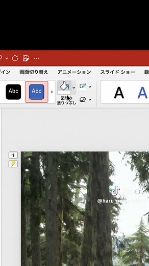 効果的なパワポ作成術の紹介