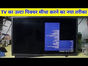 Samsung LED TV Mirror Problem Solving Tricks | All Samsung TV Service Menu Opening Tricks