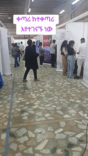 Addis Ababa Job Tips: How to Connect with Recruiters (HaHu Jobs)