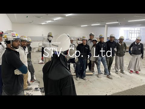 みんなのSTV〔ストライビング工法編〕