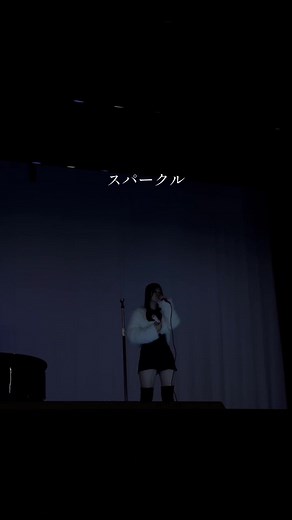 感動的な歌声！高校生が文化祭でスパークルを歌う