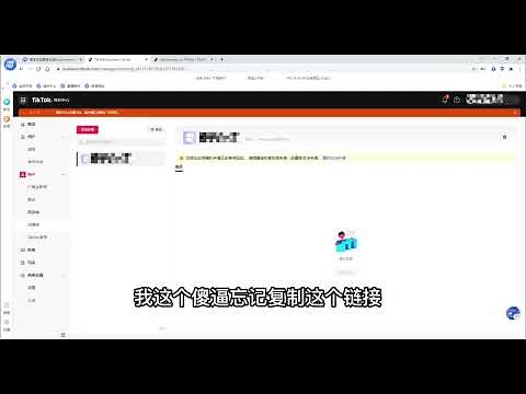 TikTok Ads如何绑定TikTok Shop小店及直播间