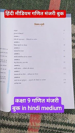 Class 9 Maths New Book Ganita Manjari 2026-27 in Hindi Medium/ Class 9 Maths Book Ncert 2026 Part 2