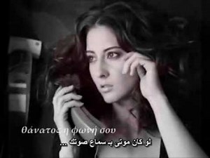 اغنية يونانية رومانسية - مترجمة الى العربية - Αν μου τηλεφωνούσες - Μιχάλης Χατζηγιάννης ♫