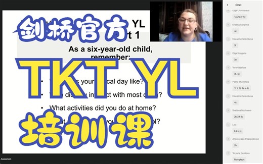 TKT Young Learners-TKT YL 剑桥官方培训课