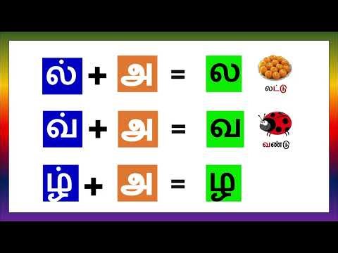 👉 “Learn Tamil Easily | க் + அ = க | Tamil Phonics for Kids”